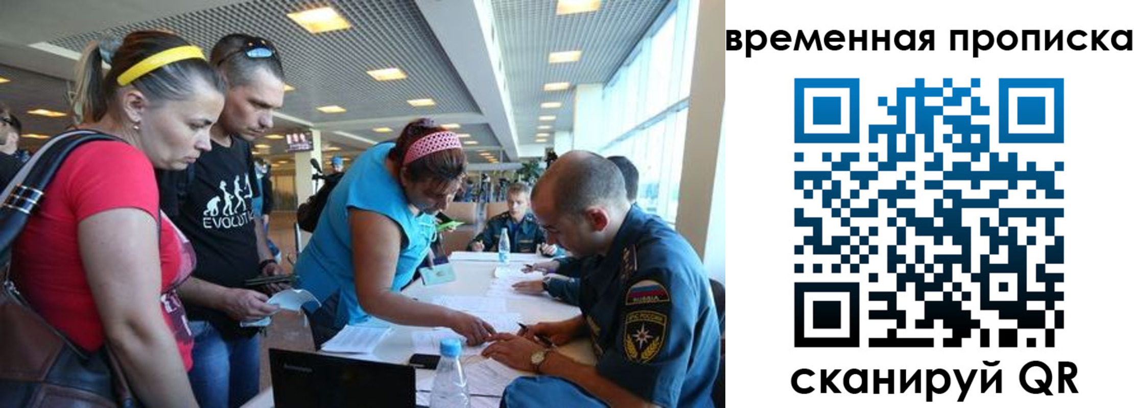 прописка для кредита в Урени