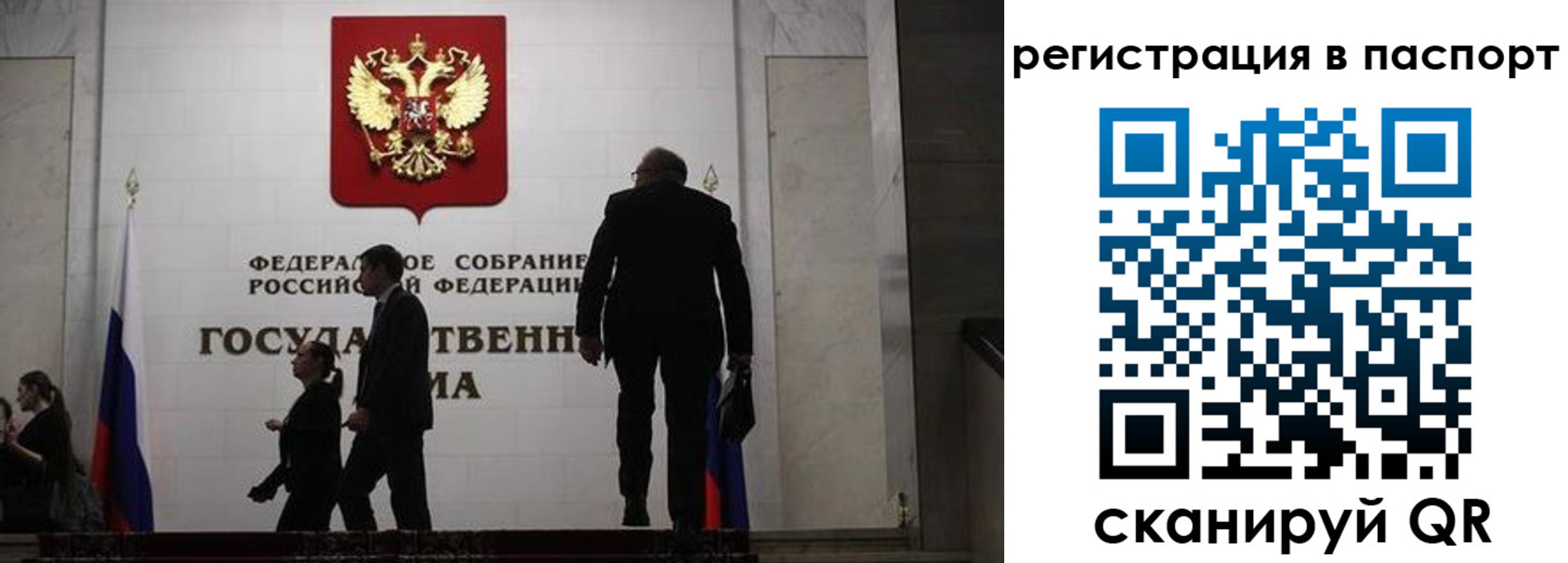 прописка для работы в Урени
