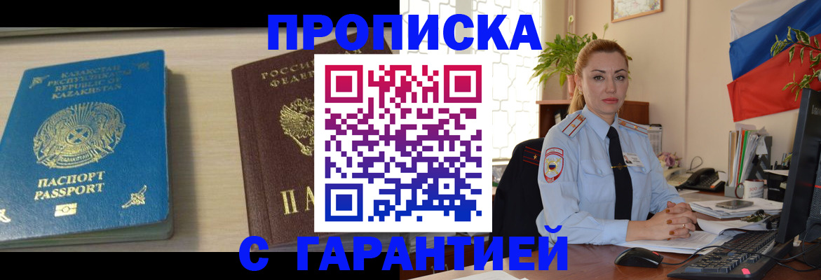 прописка от собственника в Урени