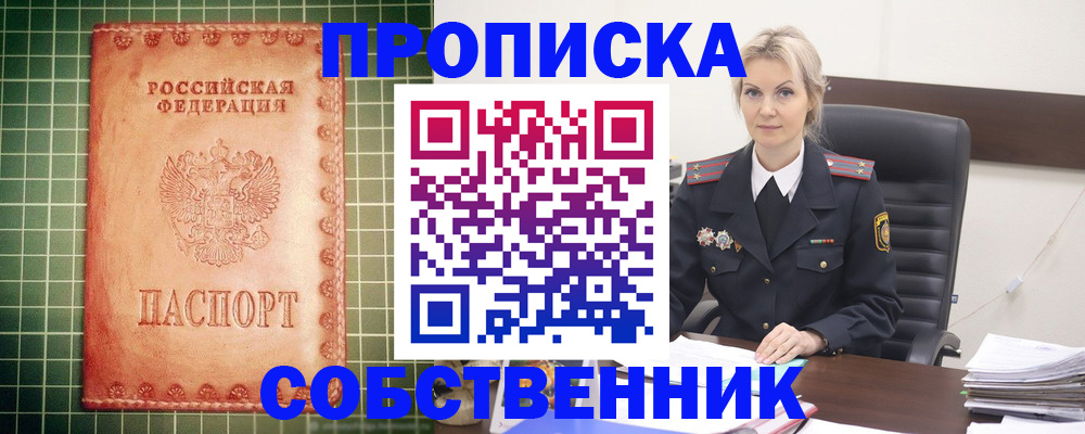 временная регистрация поиск в Урени