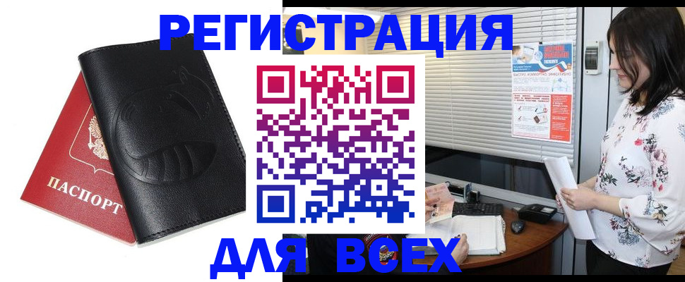 прописка для военкомата в Урени