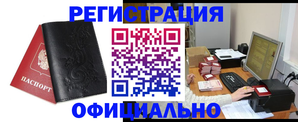 временная регистрация собственник в Урени