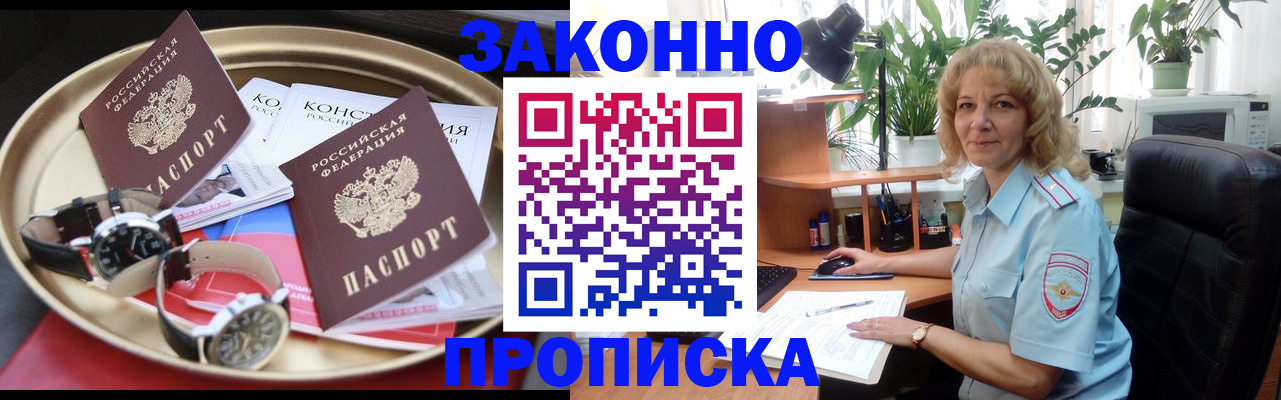 прописка в квартире в Урени