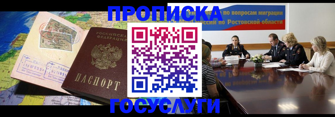 прописка ребенка в Урени