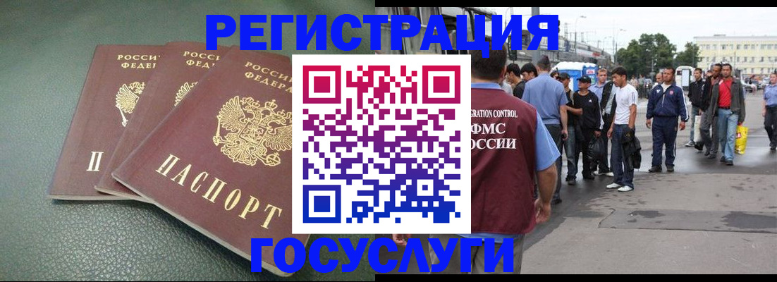 временная регистрация для школы в Урени