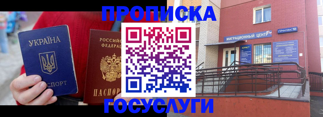 временная регистрация в Урени